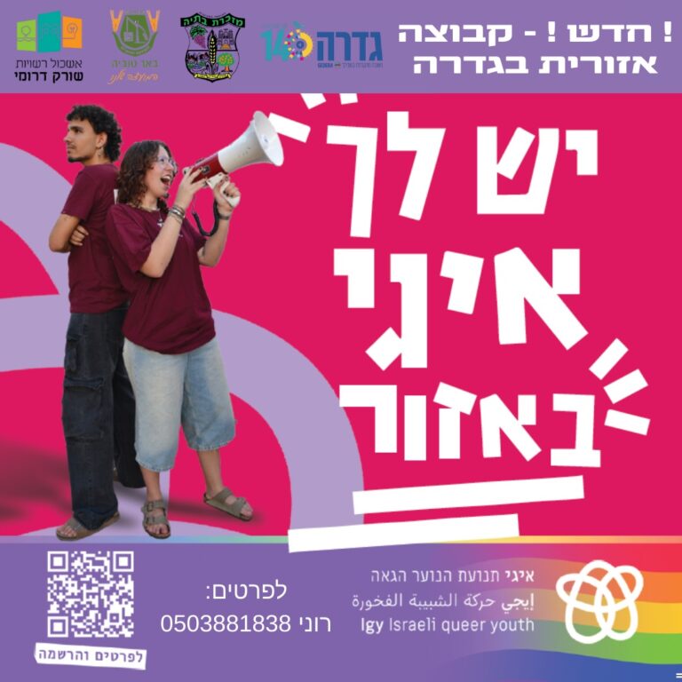 רישום לאיגי